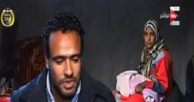 "كل يوم" يعرض تقريراً حول نجاح وزارة الداخلية فى إعادة رضيعة لأسرتها بعد خطفها 