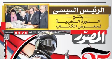 "المصور" تكشف تفاصيل المكالمات السرية بين الإخوان والأمريكان لبيع مصر