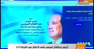 الرئيس يطلق إشارة بدء التطبيق والبوابة الإليكترونية لوزارة الداخلية