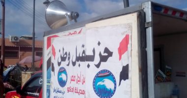 مستقبل وطن يقيم منافذ بيع اللحوم والأسماك بأسعار مخفضة بمحافظة البحيرة..صور