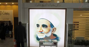 شاهد.. مقتنيات الشيخ شلتوت فى جناح الأزهر الشريف بمعرض القاهرة للكتاب 2019
