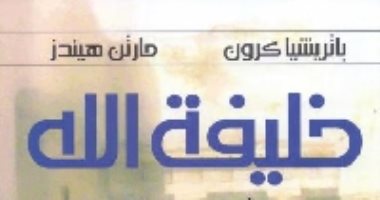 أنا المختار  ..حكام زعموا أنهم اختيار إلهى..الحاكم بأمر الله إدعى الألوهية..وبنو أمية أول من قالوا إنهم خلفاء الله..والحق الإلهى عرفه ملوك أوروبا فى العصور الوسطى.. والملك نصف إله بتايلاند.