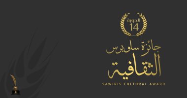 تعرف على المجموعات القصصية المرشحة بالقائمة القصيرة فرع الشباب لجائزة ساويرس