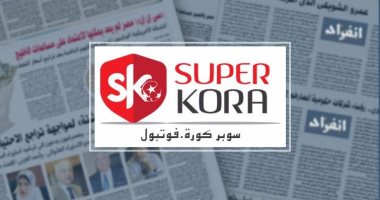 نشرة سوبر كورة.. كاف يهدد باستبعاد الزمالك..والأهلى يطالب بتأجيل السوبر