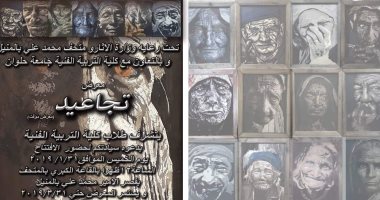 "تجاعيد".. معرض لوحات شبابى يبرز جمال ما بعد سن اليأس 