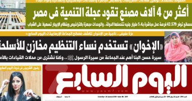 "اليوم السابع" يكشف عن أكثر من 4 آلاف مصنع تقود عجلة التنمية بمصر