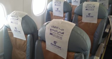 خلال أيام.. مصر للطيران تتسلم طائرة شحن جديدة