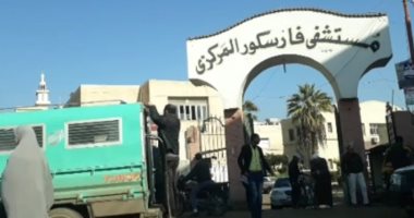 أهالى فارسكور يطالبون بتطوير المستشفى المركزى.. و"الصحة": مدرجة بالخطة