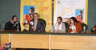 صور.. سيمون وجانجاه حسنى أبرز الحضور لمناقشة كتاب سعاد حسنى بخط يدها