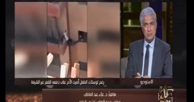 معاون التضامن: تشكيل لجنة من المعنيين لتقديم تقرير شهرى عن طفل البلكونة