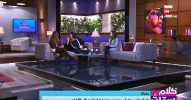 "كلام ستات" يستعرض تفاصيل مبادرة ""مودة".. الأربعاء