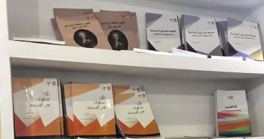 تعرف على أسعار أهم 10 دراسات فلسفية تقدمها قصور الثقافة بمعرض الكتاب