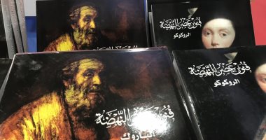 شخصيتا عام معرض الكتاب.. احتفاء بموسوعات ثروت عكاشة وغياب لأعمال سهير القلماوى