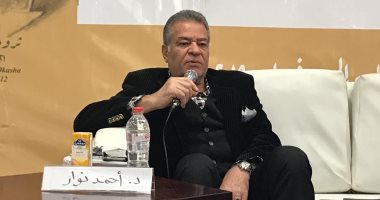 رئيس التنمية الثقافية: تكريم أحمد نوار فى ختام ملتقى الأقصر لإسهاماته الإبداعية 