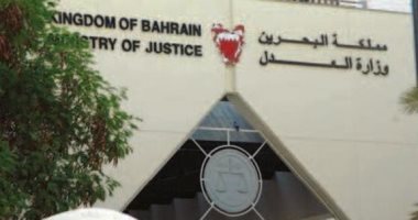 رئيس التفتيش القضائى بالبحرين: أجرينا توعية للمجتمع بخطر الإرهاب