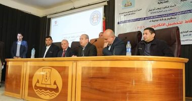 ورشة عمل حول الشمول المالى وتطوير نظم الدفع الإلكترونى بكفر الشيخ 