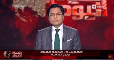وزير المالية لـ"خالد أبو بكر": نستهدف معدل نمو 6% وخفض الدين العام لـ93%