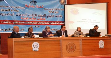صور.. ورشة عمل بالسويس لقطاع الخدمات الحكومية حول قانون تنظيم التعاقدات