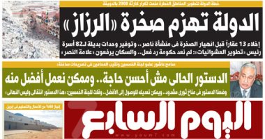 الدولة تهزم صخرة "الرزاز".. غدا بـ"اليوم السابع"