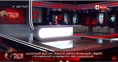 ملفات هامة على مائدة "الحياة اليوم".. متحدث الوزراء: الشركات الأجنبية تتزاحم لإيجاد موطئ قدم للاستثمار بمصر.. "تطوير العشوائيات": القضاء على المناطق غير الآمنة آخر العام.. ورئيس ميناء دمياط يكشف خطط التطوير