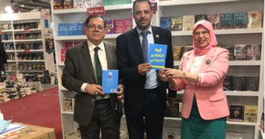 صور.. توقيع كتاب "قوة التفكير الإيجابى" لـ وفاء محمد مصطفى فى معرض الكتاب