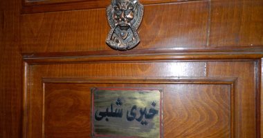 فى ذكرى ميلاده.. شاهد منزل خيرى شلبى "صور"