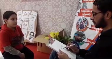 صورة ابنك هتبقى كاريكاتير فى 5 دقائق بس بمعرض الكتاب 
