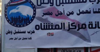 صور.. نشاط واسع لحزب مستقبل وطن بمحافظات الصعيد لرفع المعاناة عن الفقراء