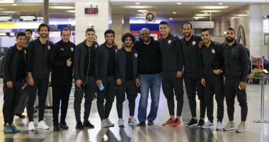 صور.. لاعبو الزمالك يصلون مطار القاهرة استعداداً للسفر لكينيا