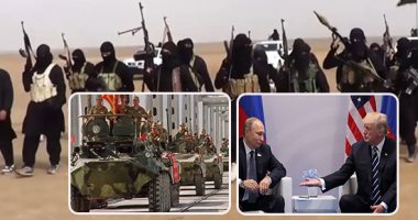 كيف تحاول واشنطن "إعادة تدوير" داعش لمحاربة موسكو بعد فشلها بالشرق الأوسط؟ ترامب يحاول تكرار سيناريو الحرب الباردة بإغراق روسيا بالمستنقع الأفغانى.. والانسحاب من سوريا وأفغانستان لمهادنة الإرهاب لتحقيق رؤيته