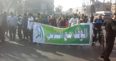 حزب الوفد يعلن تعيين 10 أعضاء بالهيئة العليا
