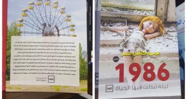 1986.. أحدث روايات عمرو كامل فى معرض الكتاب