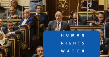 كيف نواجه التقارير المشبوهة لـ"رايتس ووتش"؟.. حقوقى يكشف عن شبكة اتصال بين المنظمة وقنوات الإخوان لنشر الأكاذيب.. ونائب يطالب بفضح تبعيتها لدول معادية لمصر.. وباحث: توجيه ردود رسمية على ادعاءات المنظمة للسفارات