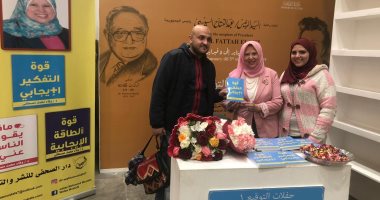 (صور).. توقيع قوة التفكير الإيجابى لـ وفاء محمد مصطفى بمعرض الكتاب