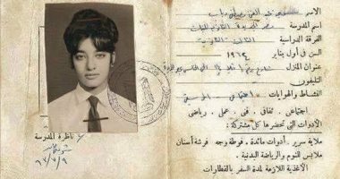 رقى وفخامة.. كارنيهات الثانوية العامة للطالبات فى الستينيات