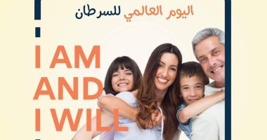 فى يومه العالمى..السرطان يقتل 9.6 مليون سنويا ويمكن الوقاية من ثلث أنواعه