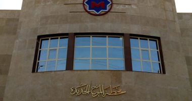 المترو ينشر صور محطة المرج الجديدة قبل وبعد التطوير بتكلفة 600 مليون جنيه