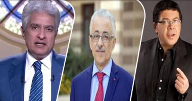 طارق شوقى لـ"كل يوم": توزيع التابلت فى المحافظات خلال أسبوع.. مرتبات المعلمين تخص الجهاز الإدارى للدولة ويحكمها القانون.. أحمد آدم: لولا 30 يونيو لكانت مصر تتناقش حتى الآن "الدستور أم البرلمان أولاً"