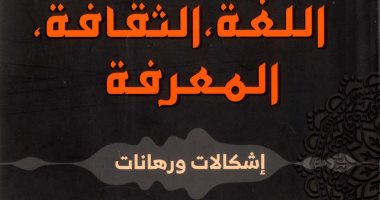 خالد عزب يكتب: اللغة... الثقافة .. المعرفة