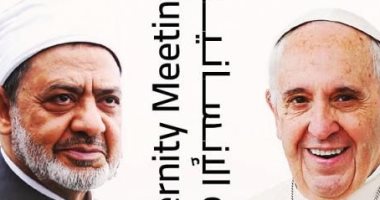 الإمارات تصدر طابعا بريديا تذكاريا يحمل صورة شيخ الأزهر وبابا الفاتيكان