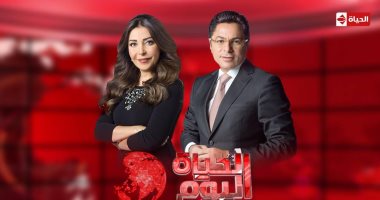 "الحياة اليوم" يواصل مبادرة "سمعنا صوتك".. ولقاء خاص برئيس حماية المستهلك