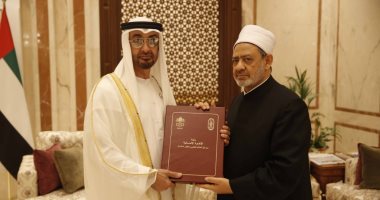 الإمام الأكبر يسلم ولى عهد أبو ظبى نسخة من وثيقة "الإخوة الإنسانية"