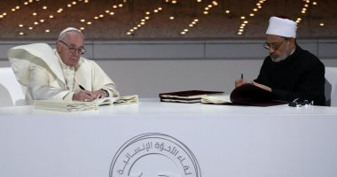 ​ تشكيل لجنة عليا لتحقيق أهداف "وثيقة الأخوة الإنسانية"