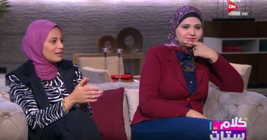 "كلام ستات": التفكير فى شريك الحياة يمنع ضغط الدم من الارتفاع.. ويعرض فيديو يظهر رقصة مبتكرة لمدرسة صينية فى طابور الصباح.. وشريهان أبو الحسن تعرض دراسة علمية أثبتت: "فوائد العزوبية تفوق عيوبها"