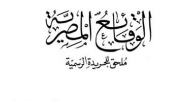 صور.. ننشر نص اللائحة المالية والإدارية للاتحادات الطلابية بالجامعات