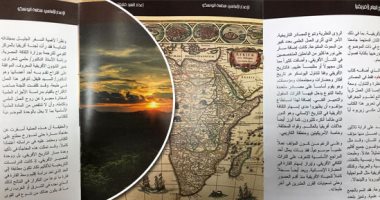 إطلاق مختصر موسوعة "التاريخ العام لأفريقيا".. والخارجية تكشف أجندة وأولويات عمل مصر خلال رئاستها لـ"الاتحاد الإفريقي": دعم أجندة استراتيجة 2063 للقارة الأفريقية.. واستكمال منظومة الأمن والسلم الأفريقي