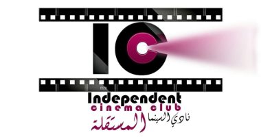 السبت.. "القومى للسينما" يواصل عروض نادى السينما المستقلة