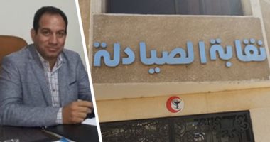 نقابة الصيادلة تعلن بدء الحجز فى دورة "الأزمات والتفاوض"