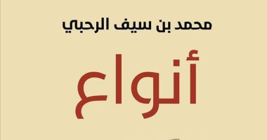 قرأت لك.. كتاب "أنواع" يوضح كيف يكتب الأدب بعين الكاميرا