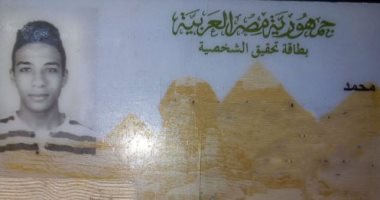 تحدى صورة البطاقة.. محمد من سوهاج يشارك اليوم السابع بصورته فى الرقم القومى